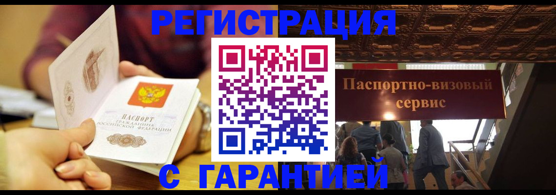 прописка от собственника в Арске