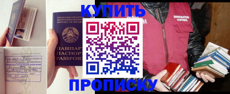 временная регистрация недорого в Арске