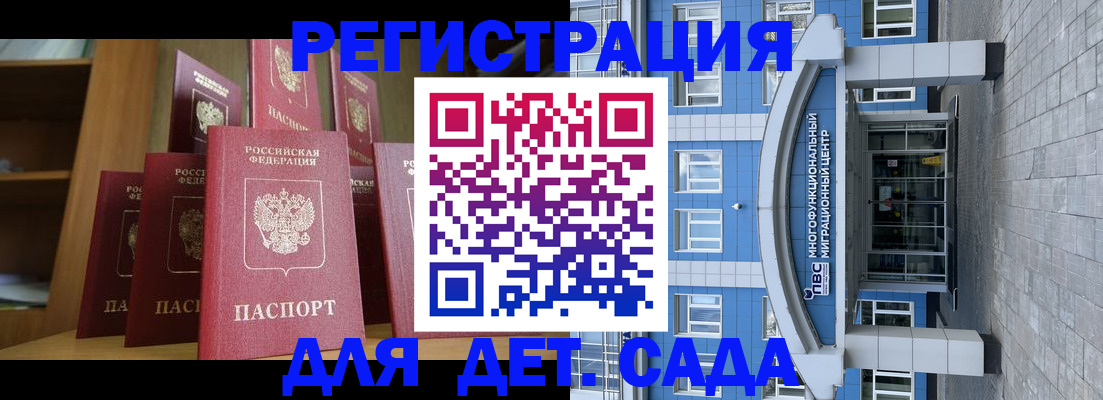 прописка ребенка в Арске