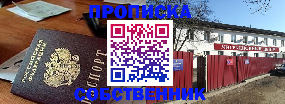 прописка регистрация в Арске